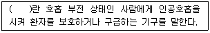 경비지도사 2차(일반)(소방학) 2019년 1회 23번 문제 그림