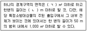 경비지도사 2차(일반)(소방학) 2021년 1회 19번 문제 그림