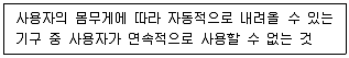 경비지도사 2차(일반)(소방학) 2022년 1회 24번 문제 그림