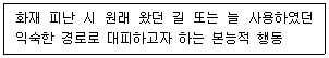 경비지도사 2차(일반)(소방학) 2022년 1회 28번 문제 그림