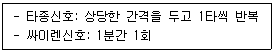 경비지도사 2차(일반)(소방학) 2022년 1회 31번 문제 그림