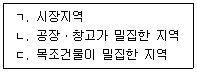 경비지도사 2차(일반)(소방학) 2022년 1회 37번 문제 그림