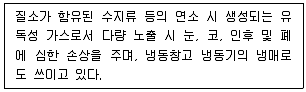 경비지도사 2차(일반)(소방학) 2023년 1회 7번 문제 그림