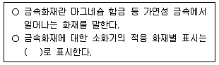 경비지도사 2차(일반)(소방학) 2024년 1회 13번 문제 그림