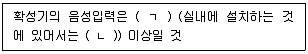 경비지도사 2차(일반)(소방학) 2024년 1회 36번 문제 그림