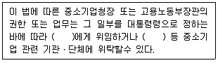 경영지도사 1차 1교시 2013년 1회 36번 문제 그림