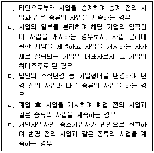 경영지도사 1차 1교시 2015년 1회 10번 문제 그림