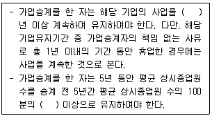 경영지도사 1차 1교시 2015년 1회 19번 문제 그림