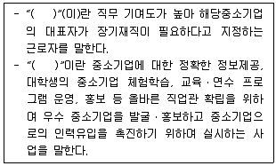 경영지도사 1차 1교시 2015년 1회 36번 문제 그림
