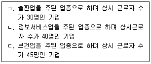 경영지도사 1차 1교시 2015년 1회 4번 문제 그림