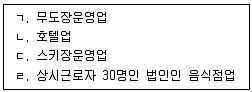 경영지도사 1차 1교시 2015년 1회 6번 문제 그림