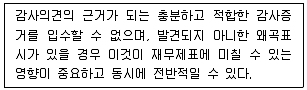 경영지도사 1차 1교시 2015년 1회 92번 문제 그림