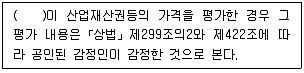 경영지도사 1차 1교시 2017년 1회 11번 문제 그림