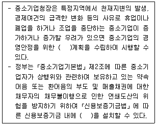 경영지도사 1차 1교시 2017년 1회 23번 문제 그림
