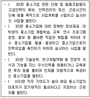 경영지도사 1차 1교시 2017년 1회 36번 문제 그림