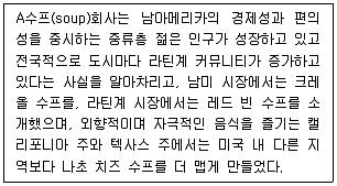 경영지도사 1차 1교시 2017년 1회 79번 문제 그림