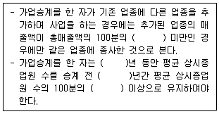 경영지도사 1차 1교시 2018년 1회 14번 문제 그림
