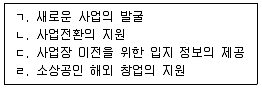 경영지도사 1차 1교시 2018년 1회 29번 문제 그림