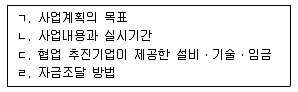 경영지도사 1차 1교시 2019년 1회 20번 문제 그림