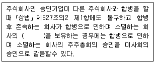 경영지도사 1차 1교시 2019년 1회 34번 문제 그림