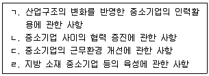 경영지도사 1차 1교시 2020년 1회 35번 문제 그림