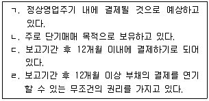 경영지도사 1차 1교시 2020년 1회 86번 문제 그림