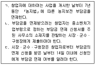 경영지도사 1차 1교시 2021년 1회 6번 문제 그림