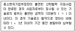 경영지도사 1차 1교시 2022년 1회 12번 문제 그림