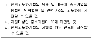 경영지도사 1차 1교시 2022년 1회 20번 문제 그림