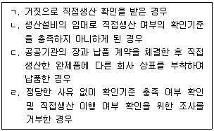경영지도사 1차 1교시 2022년 1회 3번 문제 그림