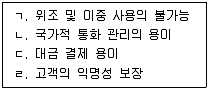 경영지도사 1차 1교시 2022년 1회 72번 문제 그림