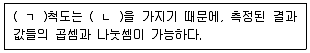 경영지도사 1차 2교시 2013년 1회 49번 문제 그림