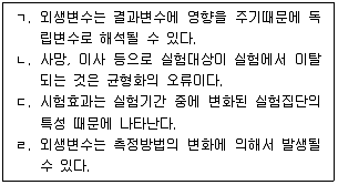 경영지도사 1차 2교시 2016년 1회 46번 문제 그림