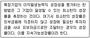 경영지도사 1차 2교시 2017년 1회 2번 문제 그림