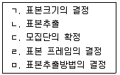 경영지도사 1차 2교시 2018년 1회 42번 문제 그림