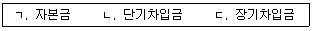 경영지도사 1차 2교시 2018년 1회 7번 문제 그림