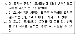 경영지도사 1차 2교시 2018년 1회 76번 문제 그림