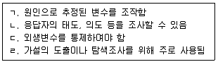 경영지도사 1차 2교시 2019년 1회 41번 문제 그림