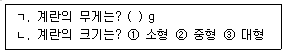 경영지도사 1차 2교시 2019년 1회 67번 문제 그림