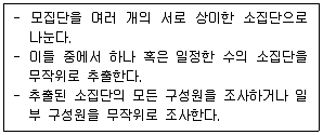 경영지도사 1차 2교시 2019년 1회 73번 문제 그림