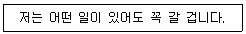 경영지도사 1차 2교시 2020년 1회 109번 문제 그림