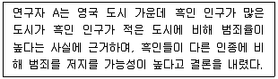 경영지도사 1차 2교시 2020년 1회 41번 문제 그림