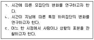 경영지도사 1차 2교시 2020년 1회 46번 문제 그림