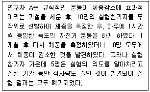 경영지도사 1차 2교시 2020년 1회 66번 문제 그림