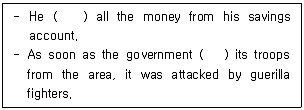 경영지도사 1차 2교시 2020년 1회 81번 문제 그림