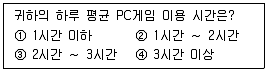경영지도사 1차 2교시 2022년 1회 34번 문제 그림