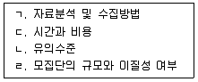 경영지도사 1차 2교시 2022년 1회 41번 문제 그림