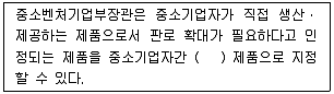 경영지도사 1차 2023년 1회 2번 문제 그림