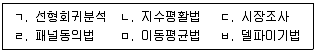 경영지도사 1차 2023년 1회 70번 문제 그림