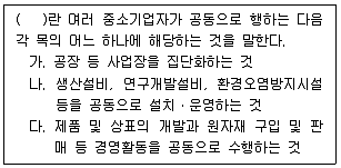 경영지도사 1차 2023년 1회 8번 문제 그림